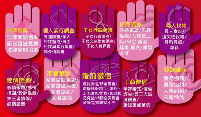 那一雙信賴的援手，立達外遇法律諮詢